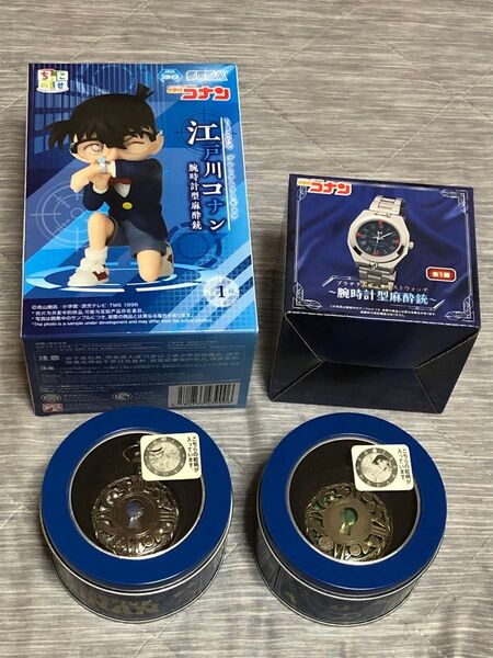 名探偵コナン プレミアム懐中時計 2019 怪盗キッド 服部平次 腕時計型麻酔銃