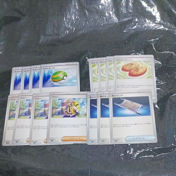 ポケモンカードゲーム ペパー ネストボール なかよしポフィン 夜のタンカ