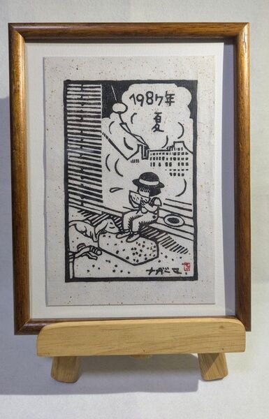 永島慎二氏「スイカを頬張る少女-1987年夏」真作保証木版画 + オマケ「旅人くん」小冊子付