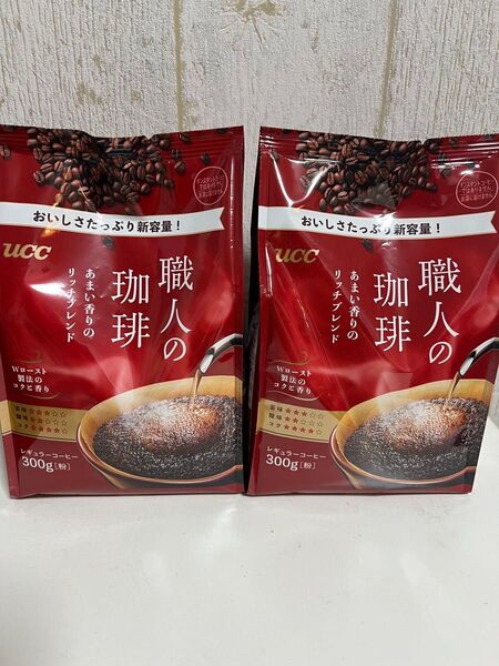 UCC 職人の珈琲 あまい香りのリッチブレンド300g×2