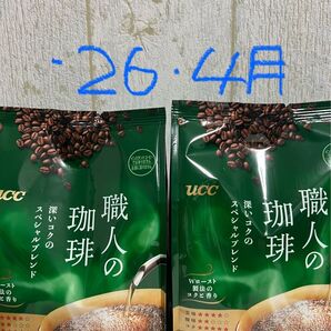 職人のコーヒー 長賞味期限2026年4月