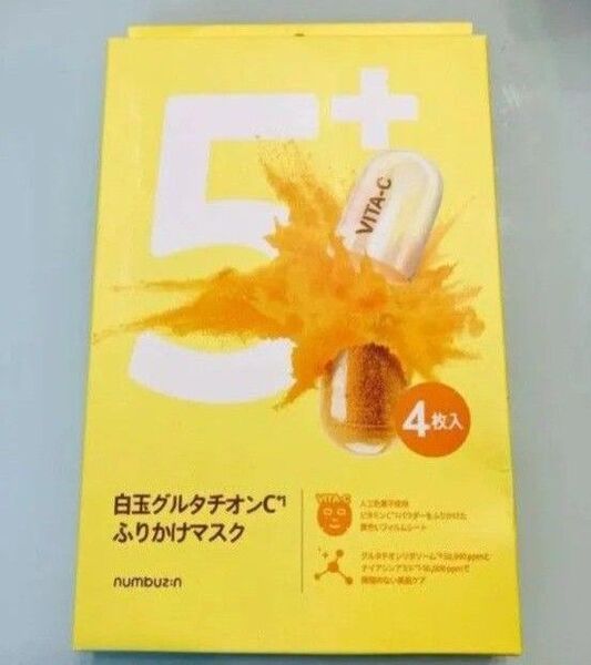 ナンバーズイン 5番白玉グルタチオンCふりかけマスク 4枚入