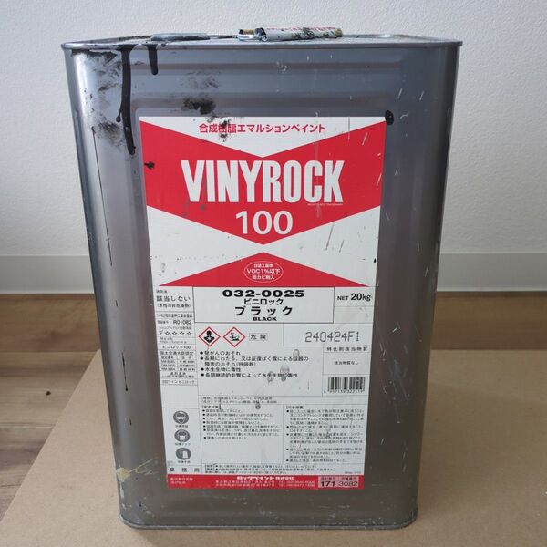 ビニロック100 ブラック 20kg ロックペイント株式会社 残量9割程