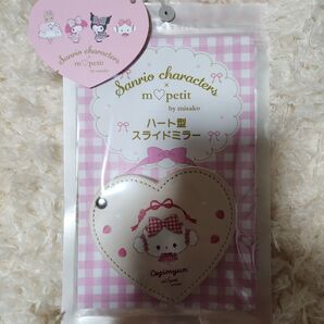 【新品未使用】しまむら×青木美沙子 サンリオキャラクターズ×m petit こぎみゅん ハート型スライドミラー