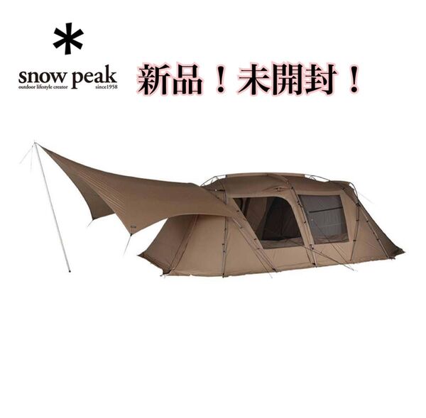 新品 未使用 スノーピークコネクトタープ ヘキサ Pro.air FES-255 キャンプ アウトドア BBQ テント