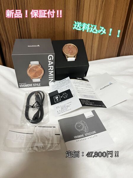 新品!GARMIN vvomove Style スマートウォッチ ガーミン メンズ レディース 保証付き 正規品 WATCH