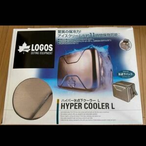 LOGOS ロゴス ハイパー氷点下クーラーL 20L