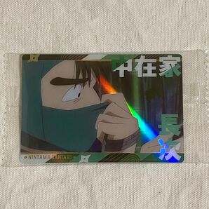 忍たま乱太郎 ツインウエハースの段 其ノ二 中在家長次
