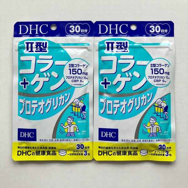 DHC II型コラーゲン+プロテオグリカン 30日分×2袋