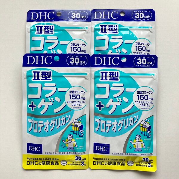 DHC II型コラーゲン+プロテオグリカン 30日分×4袋