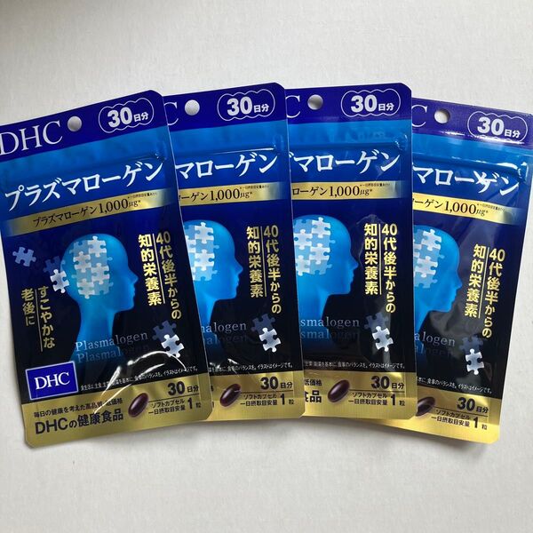 【リクエスト出品】DHC プラズマローゲン 30日分×4袋