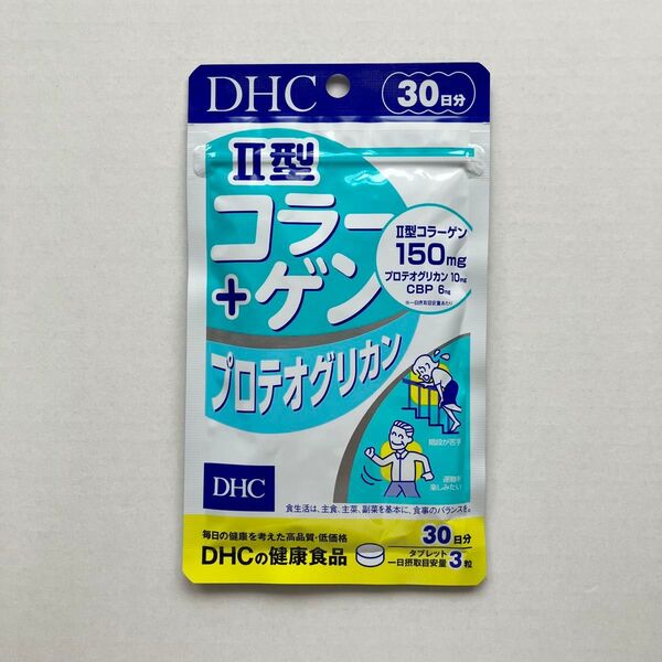 DHC II型コラーゲン+プロテオグリカン 30日分