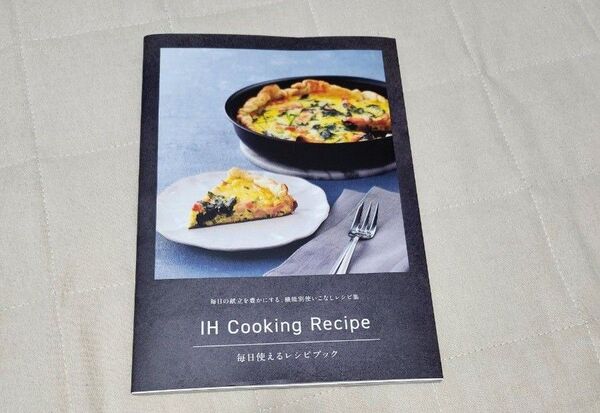 IH Cooking Recipe 毎日使えるレシピブック