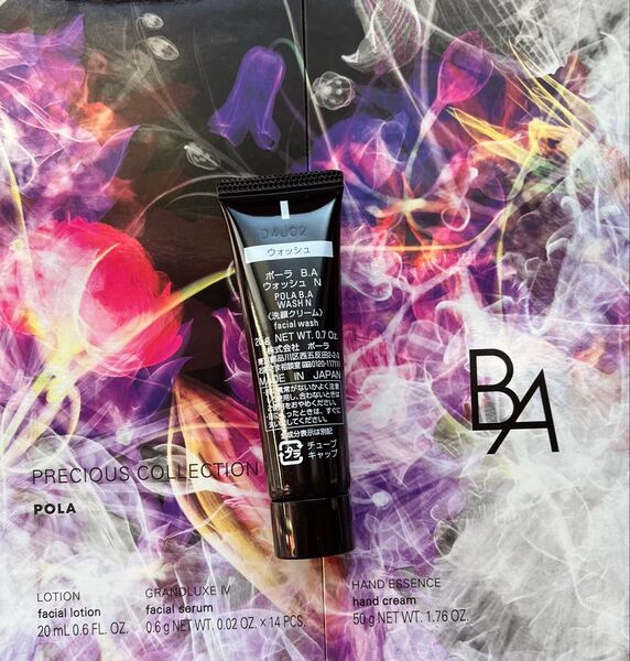 ポーラ B.A ウォッシュ N 20g