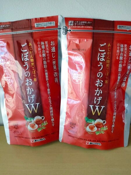 【新品未開封】ごぼうのおかげW 30個入り×2パック 賞味期限2027年