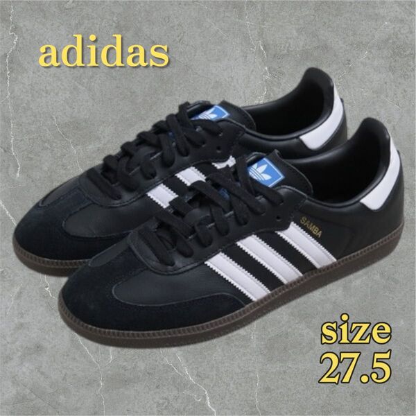 美品 adidas SAMBA OG アディダス サンバ オージー 27.5cm スニーカー 黒