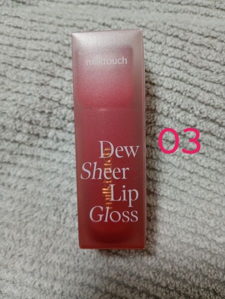 MILK TOUCH ミルクタッチ デューステイン シアーリップグロス 03 ピオニーレイン 4ml