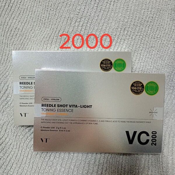 VT リードルショット ビタライト エッセンス VC2000 美容液 2個セット