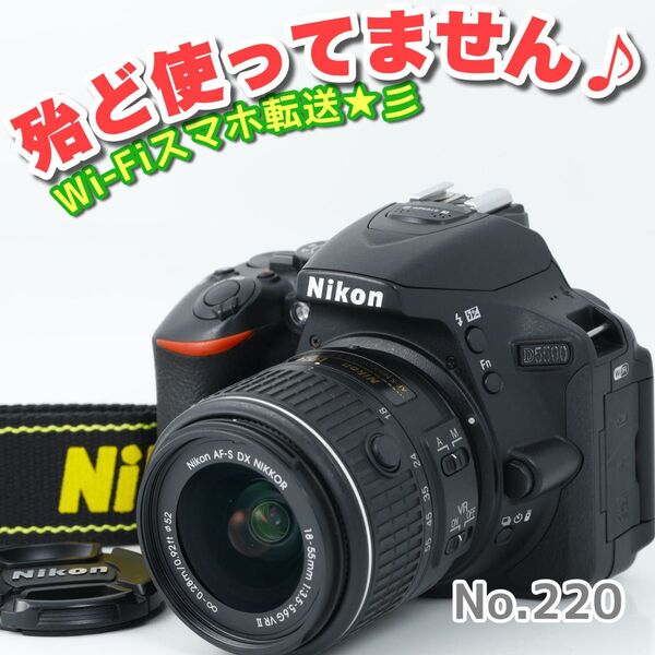 【価格交渉あり】初心者 デジタル一眼レフ ニコン NIKON スマホ転送