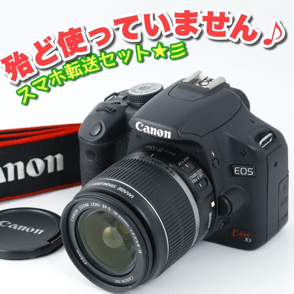 111★ 初心者 デジタル一眼レフ Canon キヤノン EOS kiss x3