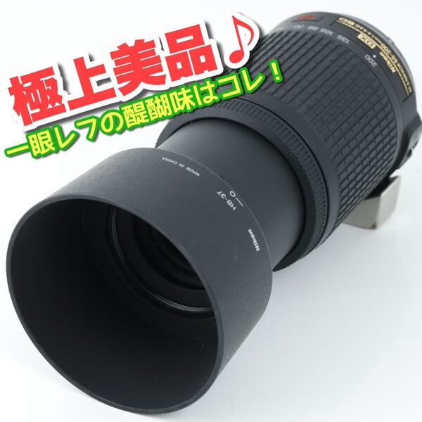 114★ ニコン用 NIKON用 望遠レンズ AF-S55-200VR