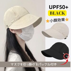 キャップ 小顔 UVカット 軽量 マスク 深い 折りたたみ ブラック 黒