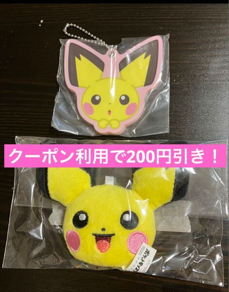 ピチュー まとめ売り スライドミラー フェイス マスコット ぬいぐるみ ポケモン ポケットモンスター