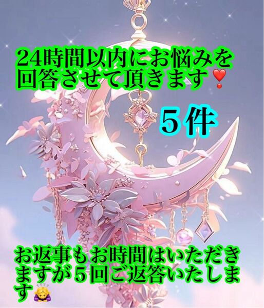 あなた様のお悩み5件24時間以内にご回答いたします(^^)ローズクォーツ有形付きテキスト鑑定。