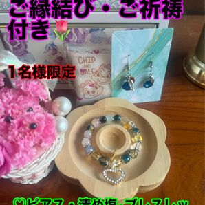 一名様限定【ご縁結びご祈祷セット】誠心誠意努めさせて頂きます。恋愛。秘密の恋。カウンセリング。対人関係。仕事運。