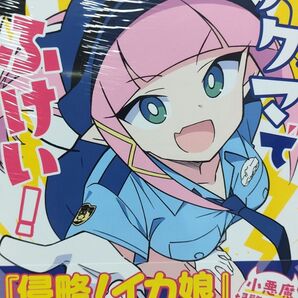 【新品未開封】アクマでふけい!(1)
