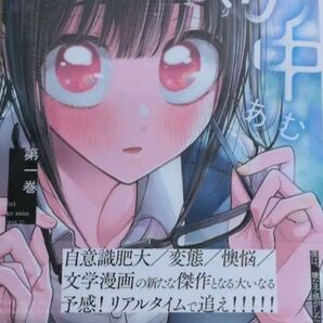 720円〜【新品未開封】澱の中(1)