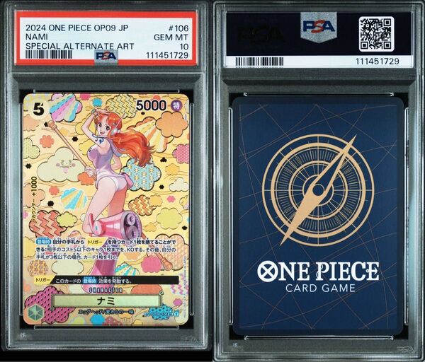 【PSA10】ナミ SR SP OP08-106 和柄 SR-SPC 新たなる皇帝 NAMI