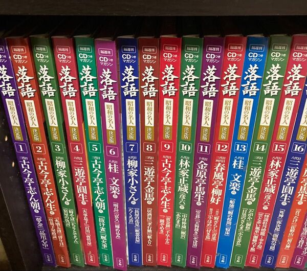 落語 昭和の名人 決定版 CD マガジン 全26冊 CD付きセット