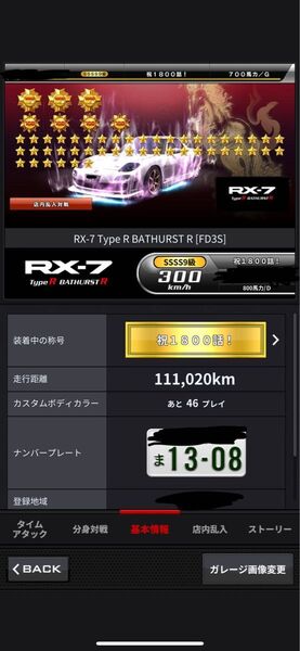 湾岸ミッドナイト6RR+ 金S2台 FD R34