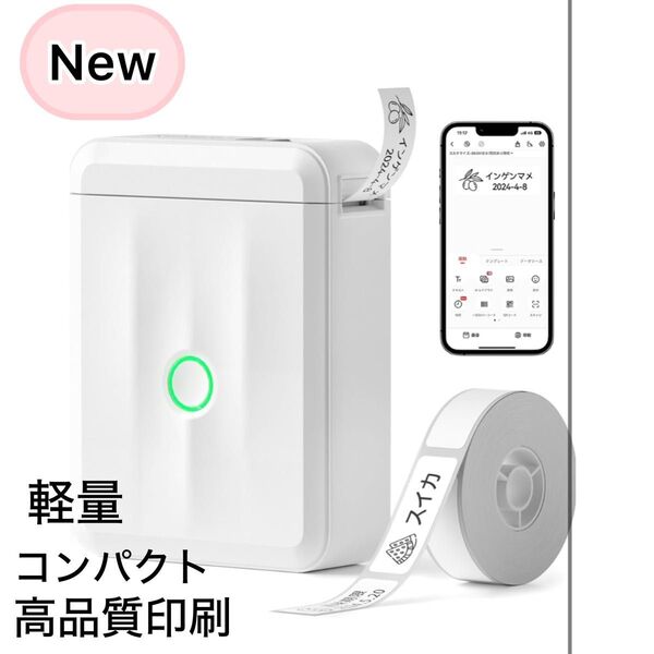 ラベルライター Bluetooth接続多機能ラベルプリンター ラベルメーカー