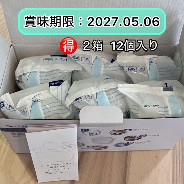 お得12個入浄水器用カートリッジ 浄水ポットフィルター ブリタ交換用 互換品