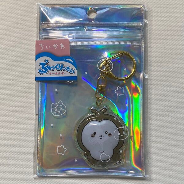 ちいかわ ぷっくりったいキーホルダー(カブトムシ) 新品未開封 ちいかぶ ちいカブ ぷっくり キーホルダー