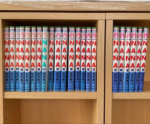 【もう私には】NANA既刊全巻(7.8巻含む)セット【続きを待つ気力がない】