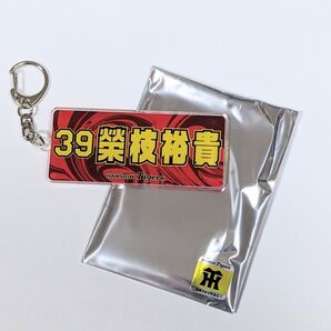 《甲子園限定》阪神タイガース【榮枝捕手】シークレットキーホルダー 新品未使用
