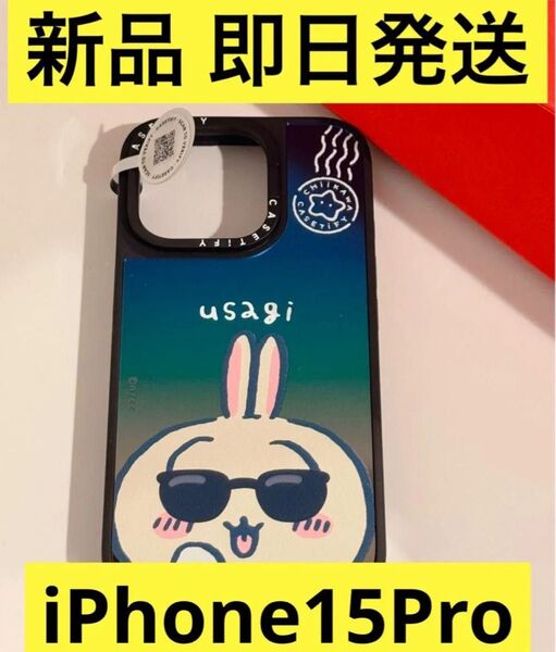 【新品未使用】ケースティファイ ちいかわ × CASETiFY iPhone15Pro用