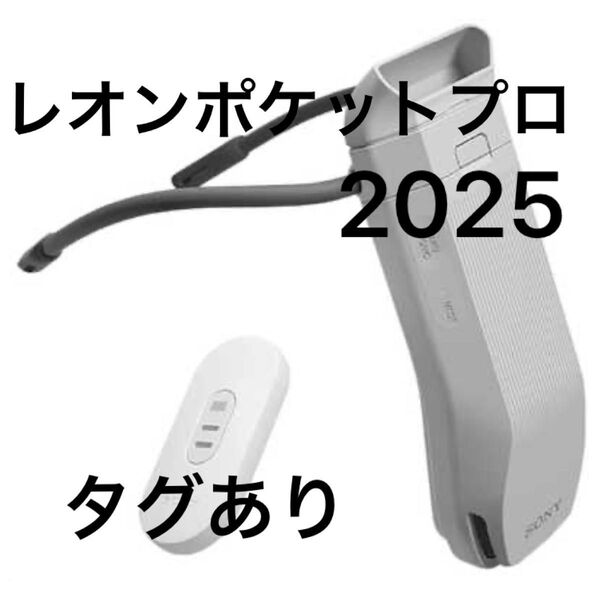 【新品未開封】REON POCKET PRO センシングキット レオンポケットプロ ソニー SONY ウェアラブルサーモデバイス