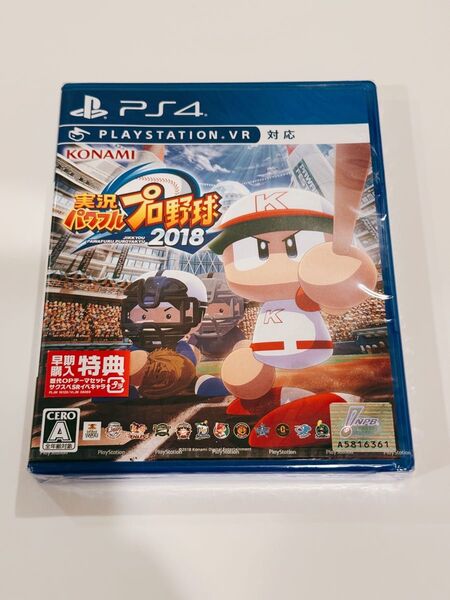 【新品未開封品】PS4 実況パワフルプロ野球 2018 プレイステーション4