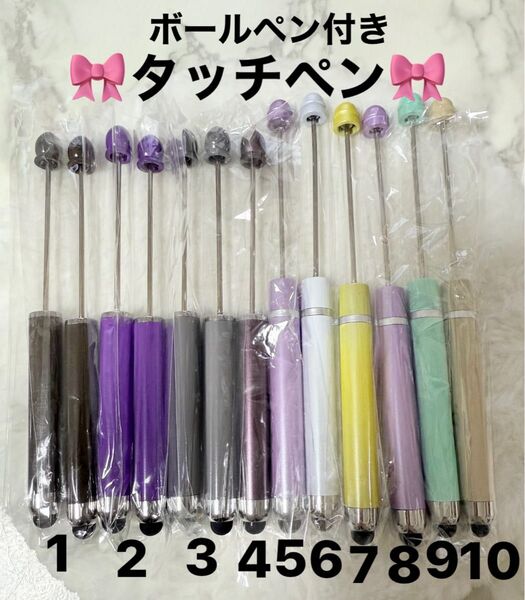 140円 タッチペン カスタムボールペン カスタムストラップ
