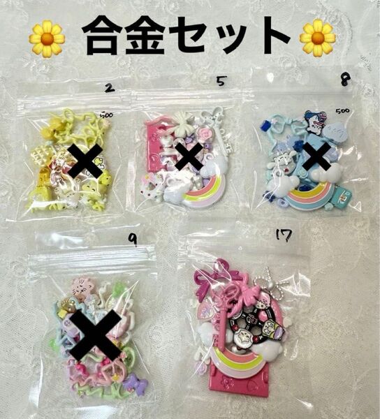 500円 お得!合金セット 合金 カスタムストラップ カスタムビーズ