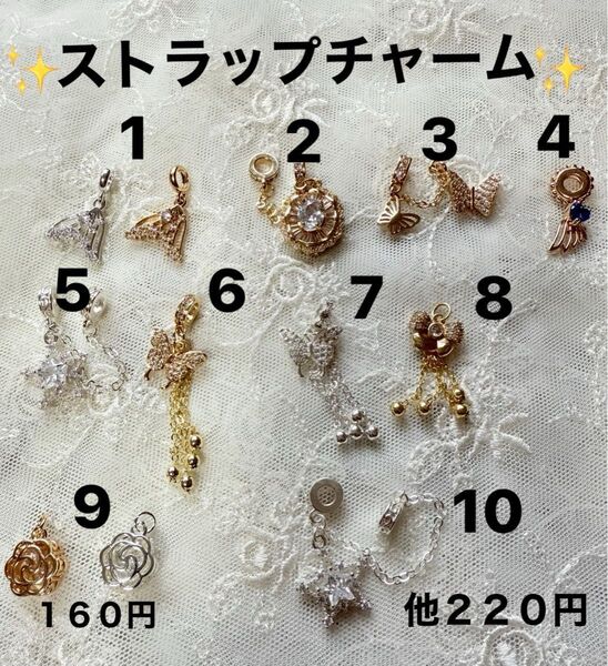新作!チャーム ロンデル ストラップ カスタムビーズ キラキラ 資材