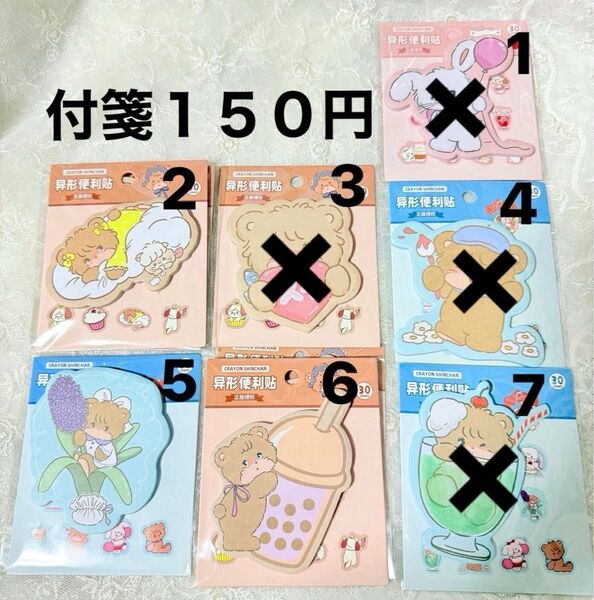 150円 付箋 メモ帳 可愛い