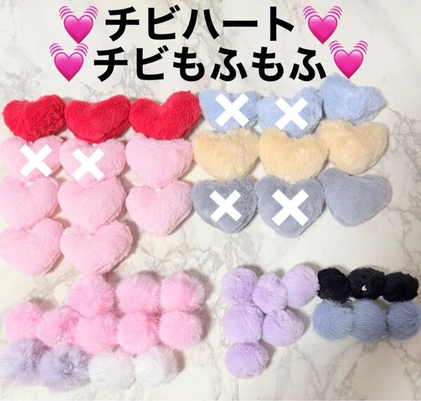80円 40円 ハートポンポン 3センチポンポン チャーム もふもふ カスタムストラップ カスタムボールペン