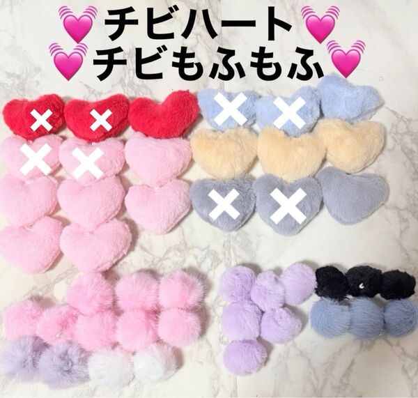 80円 40円 ハートポンポン 3センチポンポン チャーム もふもふ カスタムストラップ カスタムボールペン