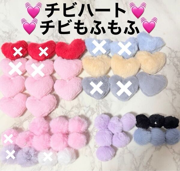 80円 40円 ハートポンポン 3センチポンポン チャーム もふもふ カスタムストラップ カスタムボールペン