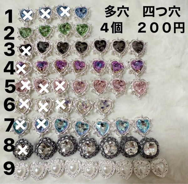 3個200円で1個おまけ 多穴ビーズ 四つ穴ビーズ カスタムストラップ